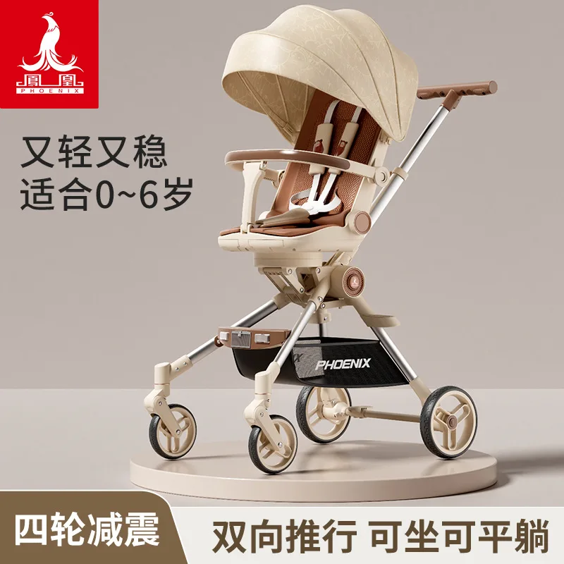 High Landscape Baby Stroller Magical Tool Lightweight One Button Foldable Easy To Lie Flat Baby Aluminum Alloy Stroller