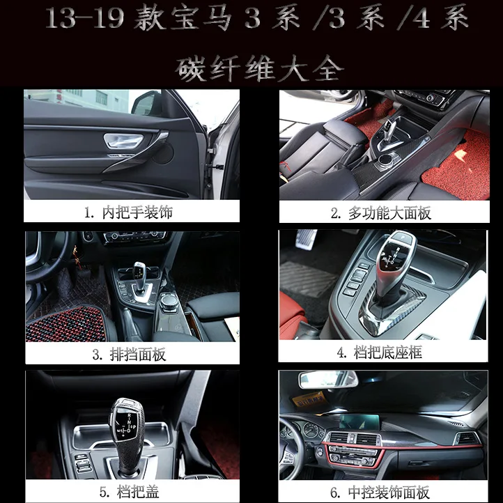 

Подходит для BMW 3 серии 3/4, серии 13-19, интерьер из настоящего углеродного волокна, модификация Daquan из углеродного волокна