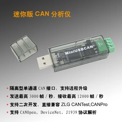 

Mini version USBCAN CAN analyzer compatible with ZLG supports secondary CANopen