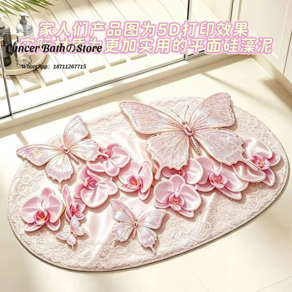 Flower bathroom floor mat, wear-resistant, dirt-resistant, water-absorbing and quick-drying household floor mat, non-slip diatom
