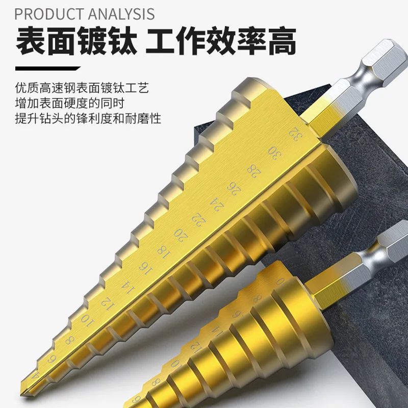 Hex Shank Step Drill Bits Pagoda Bit Electric Wrench Hole Enlarger Cone Steel Plate Cutter