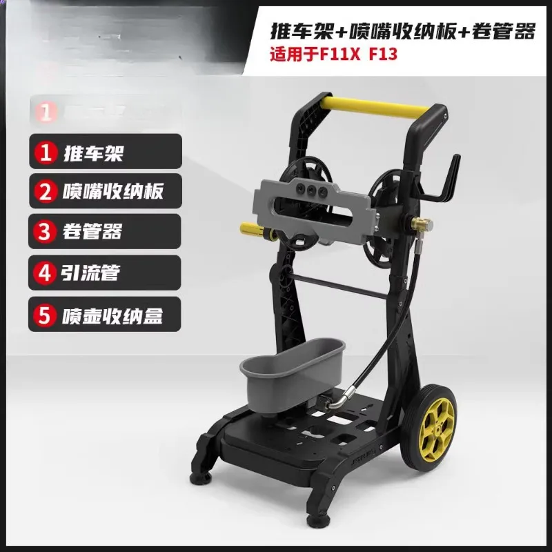 New and upgraded new cart F11X cart with pipe reel F13 car washing machine accessories reel storage