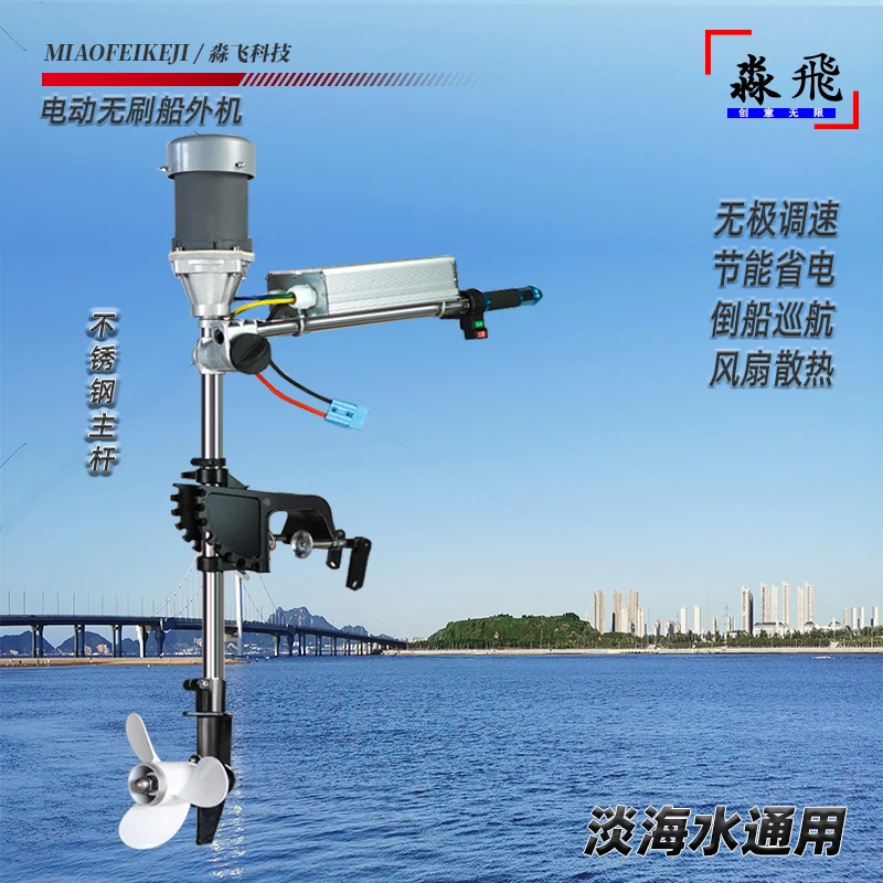 

Electric DC Brushless Outboard Outboard Outboard Propeller Propeller Paddle Board Marine Propeller 12v48v