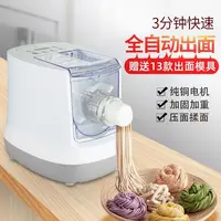 Household Electric Noodle Machine Automatic Multi-function Dough Kneading Dumpling Skin Maker Smart Kitchen Appliance 3