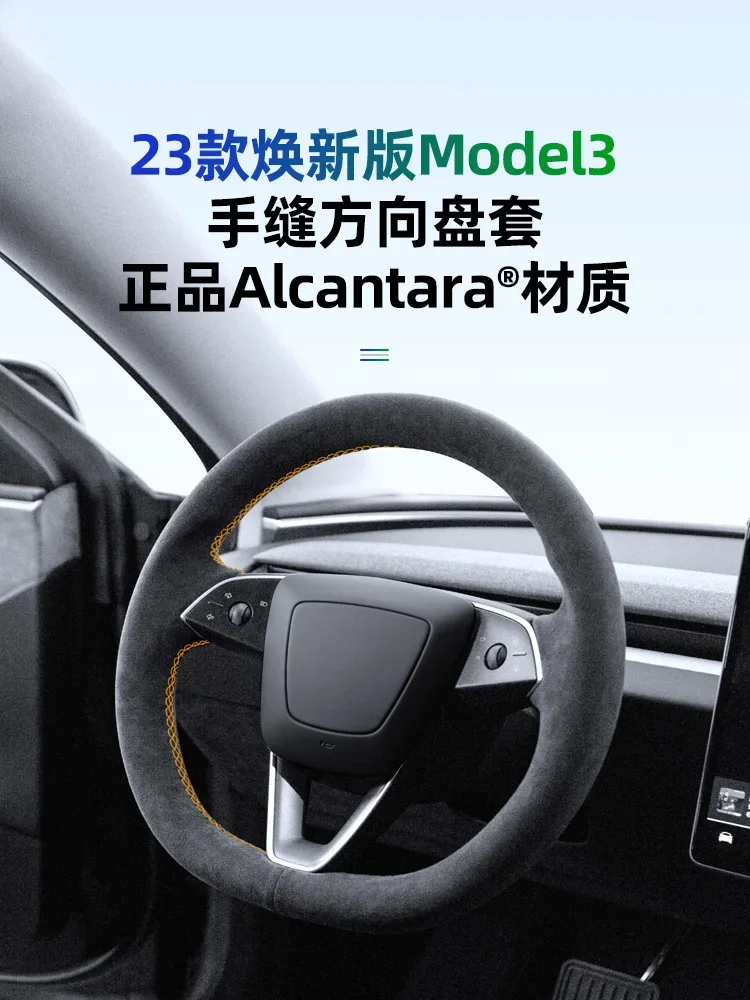 

For Tesla Model 3 New Edition Real Alcantara DIY Hand Sewn Steering Wheel Cover Interior Handle Cover