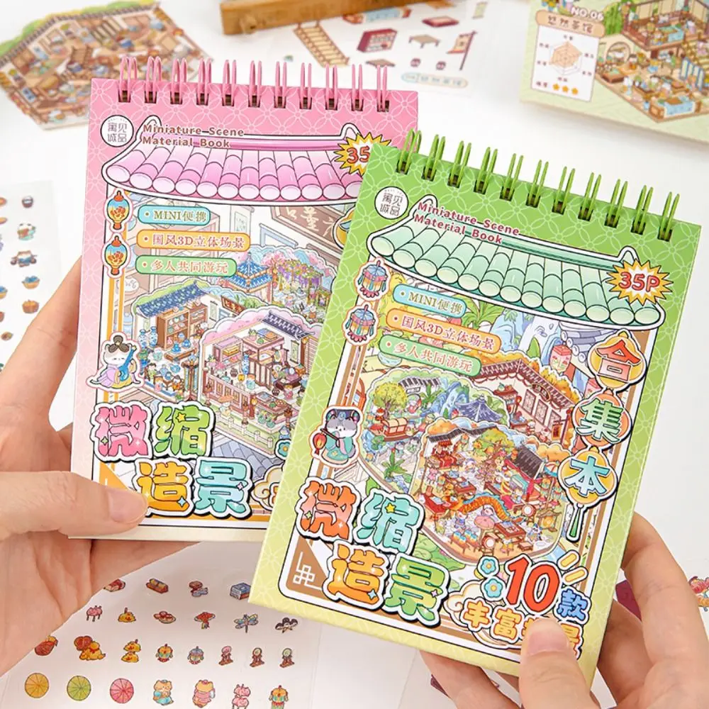 10-in-1 Miniature Landscape Sticker Collection Chinese Style PET 3D Landscape Sticker Decompression Cartoon