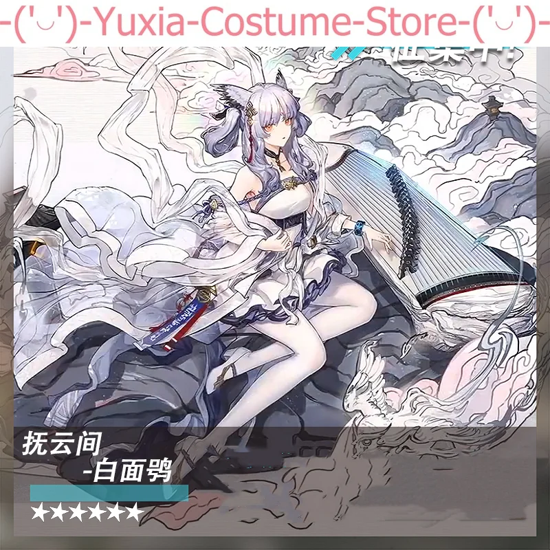 Yuxia Arknights Ptilopsis Dress Cosplay Costume Cos Game Anime Party Uniform Hallowen Play Role Clothes Clothing