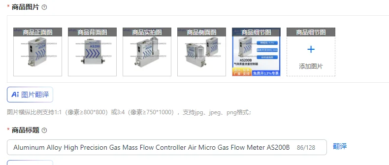 Aluminum Alloy High Precision Gas Mass Flow Controller Air Micro Gas Flow Meter AS200B
