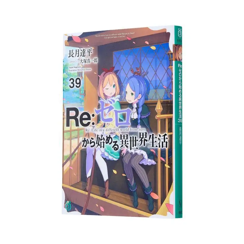 

Re Start From Scratch In Another World 39 Книжный магазин Чан Юэ Да Пин Кадокава 9784046840042 Книга