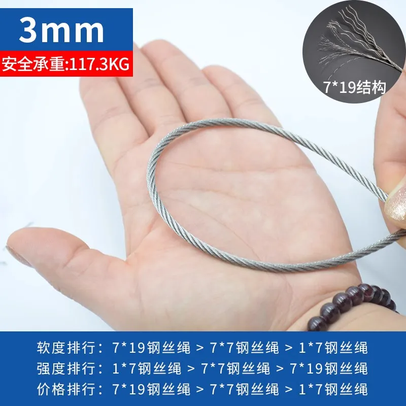 3MM 10M/20M/30M/40M/50M Roll Marine 316 Stainless Steel Soft 7X7 7X19 Wire Rope Cable for Ocean Fishing Line Water Pump Hoisting