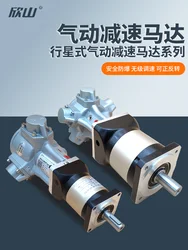 HS010 pneumatic motor with planetary reducer low speed high torque explosion-proof stepless speed regulation