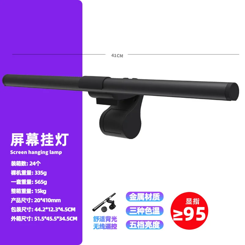 Беспроводной пульт дистанционного управления, экран с подвеской, планшетом, асимметричным освещением, бесконечным затемнением, компьютерный монитор, металлическая подсветка