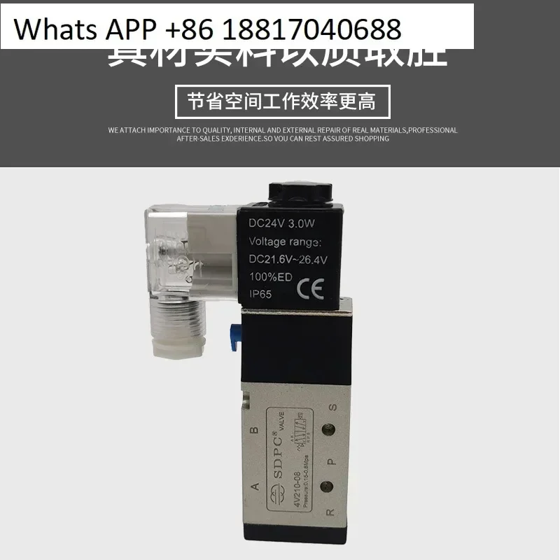 SDPC Ningbo Shengda pneumatic solenoid valve 4V210-08/220-08/330 C-10/430C-15/DC24V