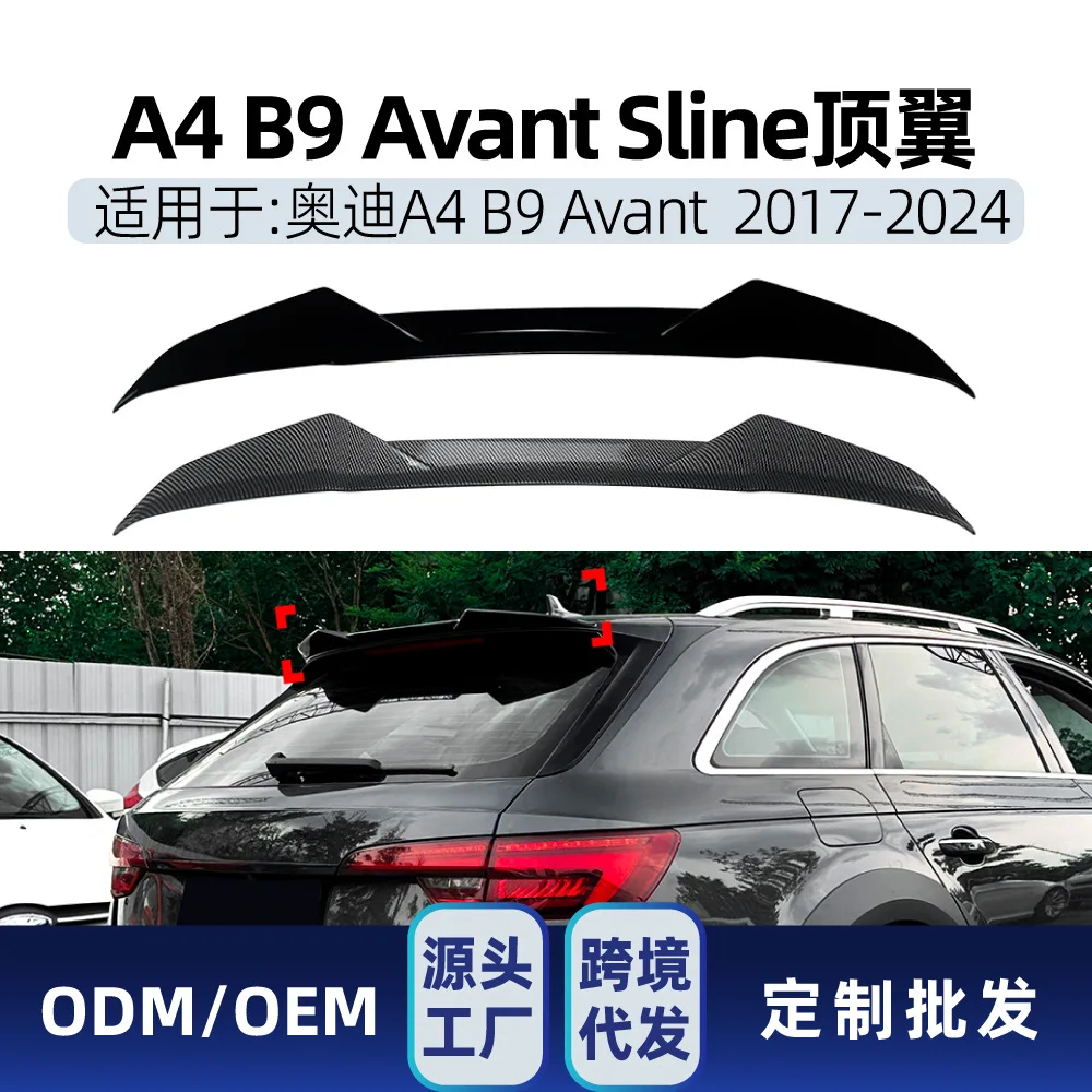 

Подходит для Audi A4 B9 AVANT SLINE 2017-2024, верхнее крыло, заднее крыло, спойлер и модификация спойлера.