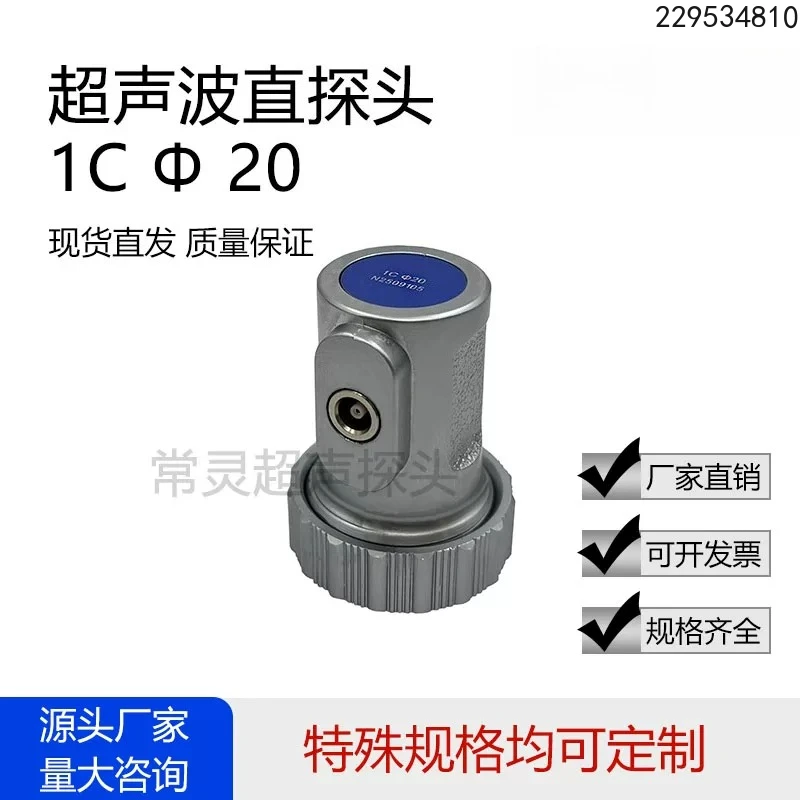 Soft Film Straight Probe 1Cφ 20 Soft Protective Film Probe Rough Surface Flaw Detector 1MHz European Standard