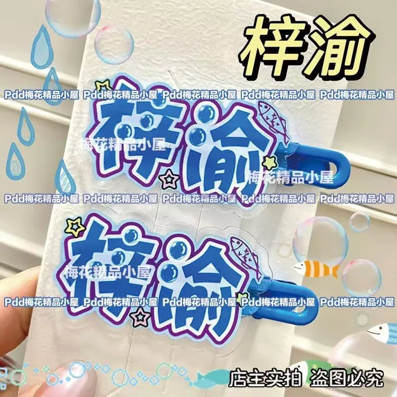 กิ๊บติดผมซีหยู รุ่นใหม่ ดีไซน์สร้างสรรค์ สนุกสนาน น่ารัก สำหรับติดผมด้านข้างและหน้าม้า