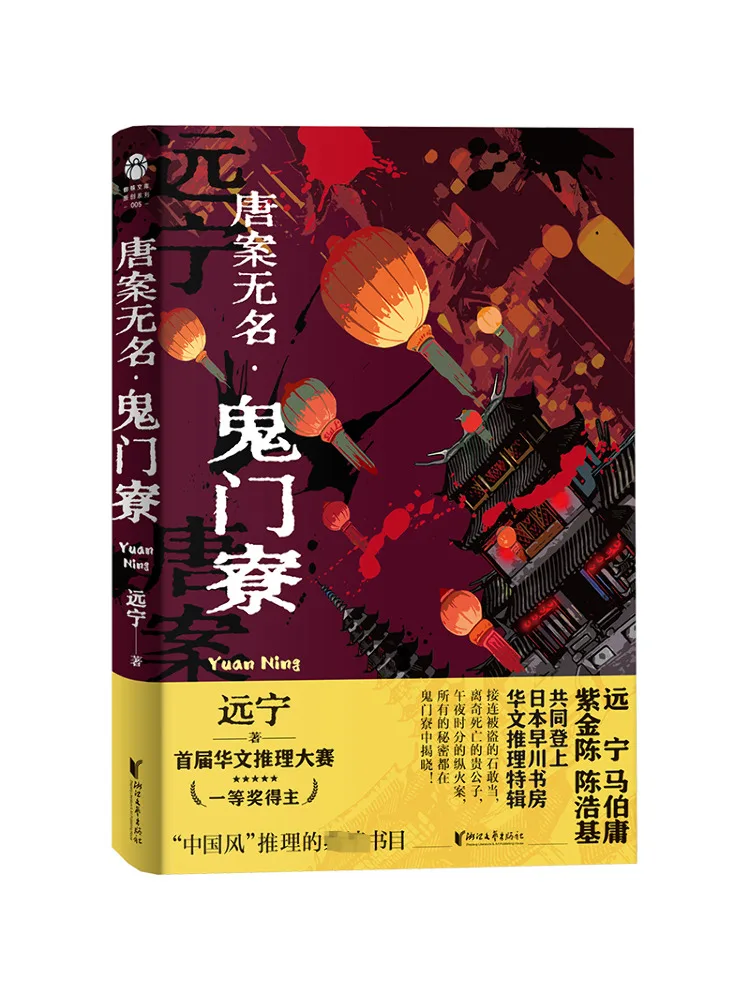 

Book-Winshare Tang Case Безымянный · Призрак Mengxia