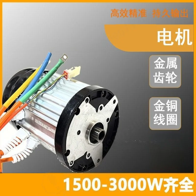 Permanent Magnet Brushless DC Motor 1800W 2200W 3000W High Power For Cargo Electric Tricycle Retrofit Replacement Torque E Trike