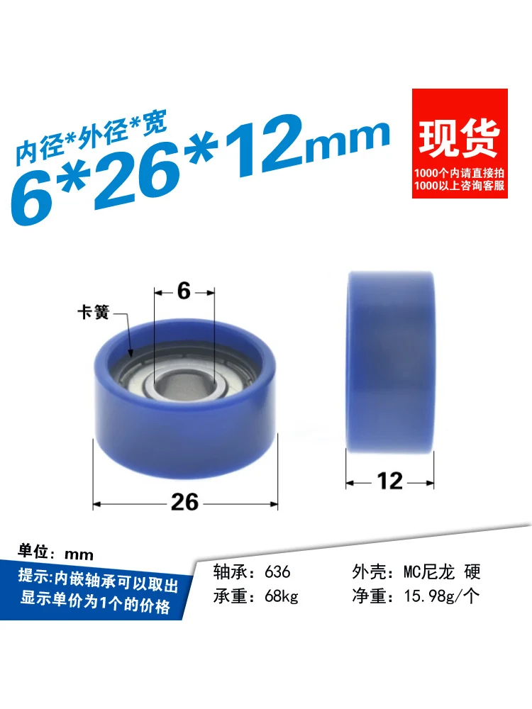 1Pc 8x26x12mm MC nylon blue flat bearing snap ring fixed pulley external thread bearing wrapped plastic pulley