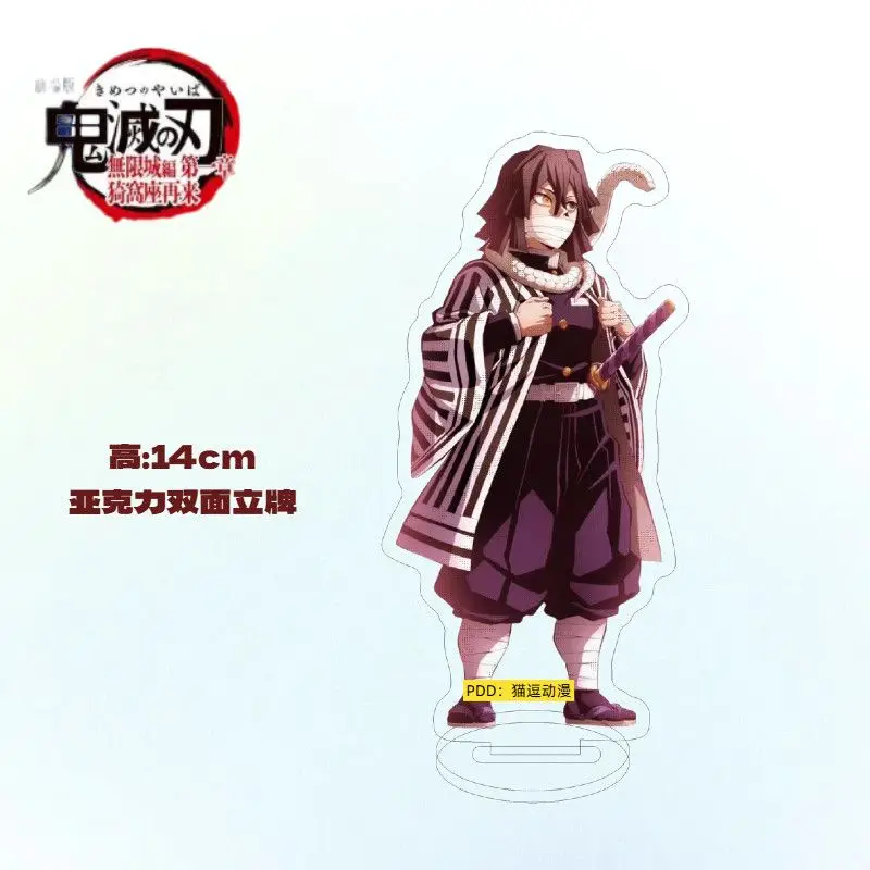 鬼滅の刃 インフィニティキャッスル アクリルスタンド フィギュア 二次元 14CM 両面印刷 アニメ周辺グッズ