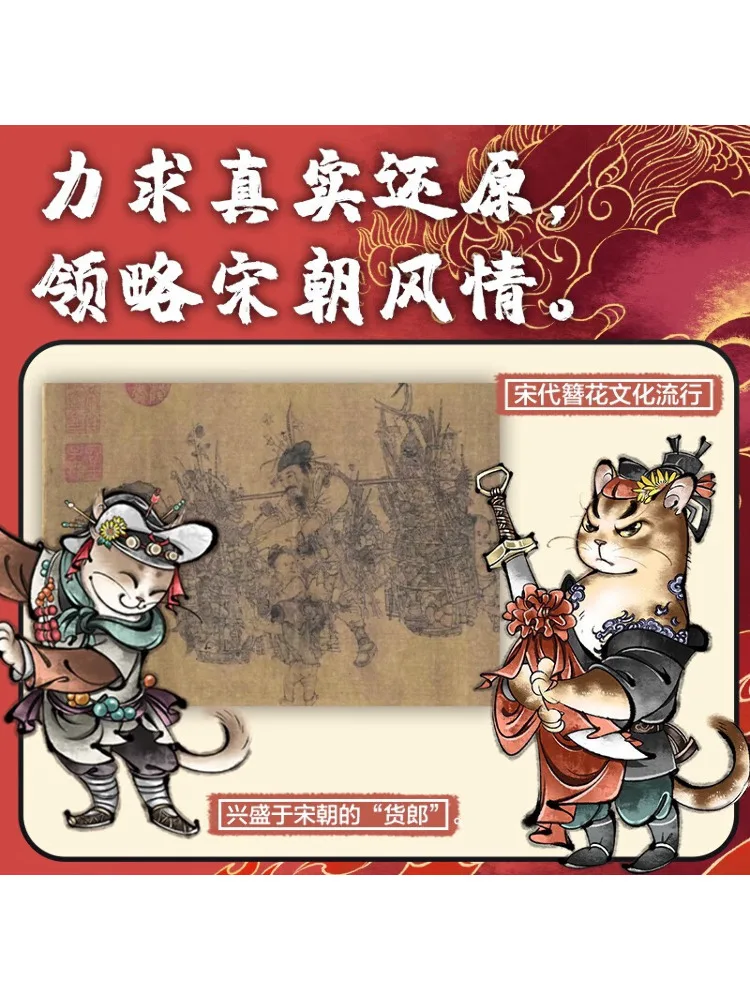 Book-Winshare Meow Water Margin One Hundred and Eight General