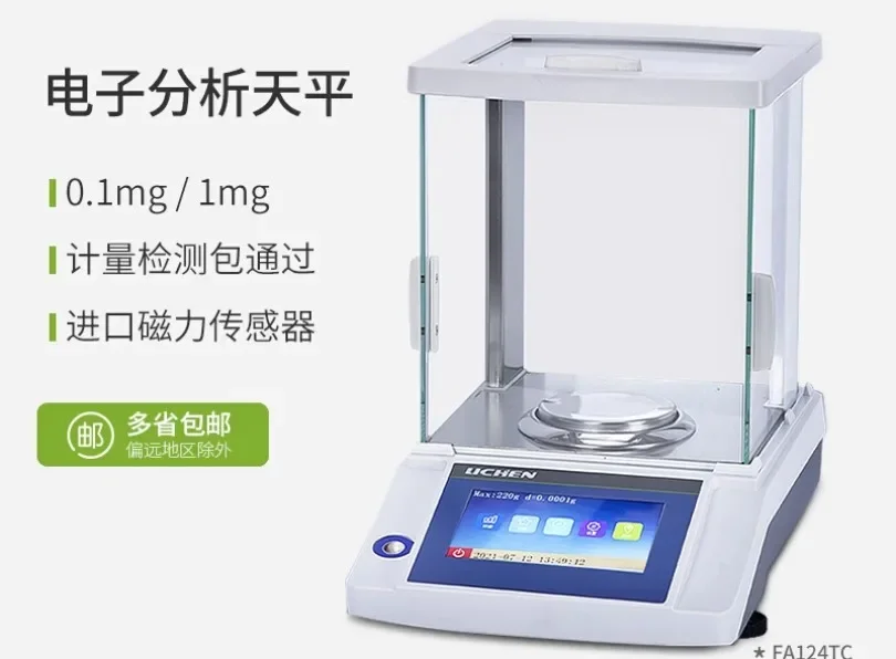 Lichen electronic analytical balance LC-FA124-224-324-FA224c/324c-FA124/224/324TC