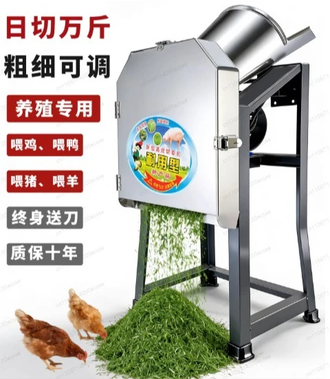 

Измельчитель травы для кур, уток и крупного рогатого скота, измельчитель соломы для домашнего использования, измельчитель травы для свиней и овощей.