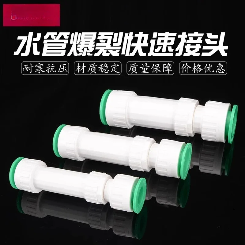 Repair joint for water pipes  expandable quick insertion  no hot melt 202532PPR accessory