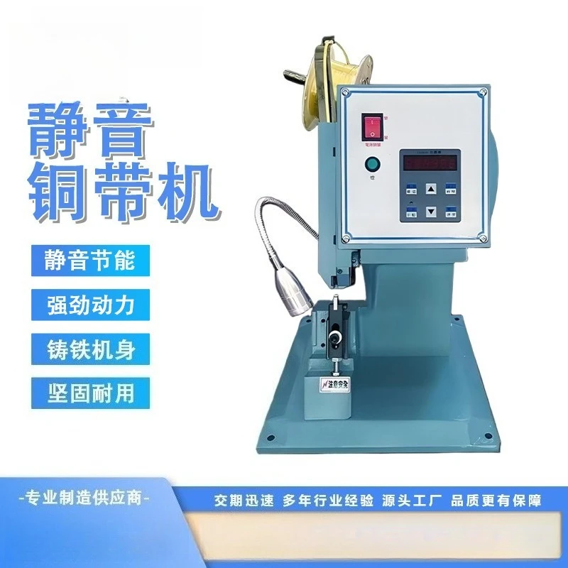 Silent copper belt machine, new copper buckle machine clock in buckle, wiring machine terminal machine crimping