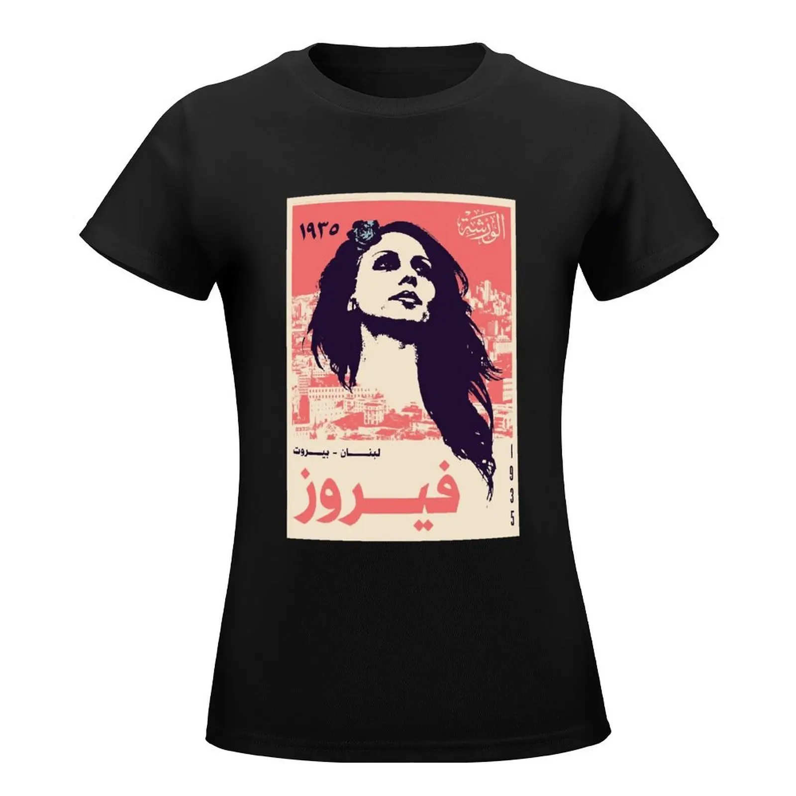 Fairuz Vintage T-Shirt animal print customs design your own korean fashion rock and roll t shirts for Women