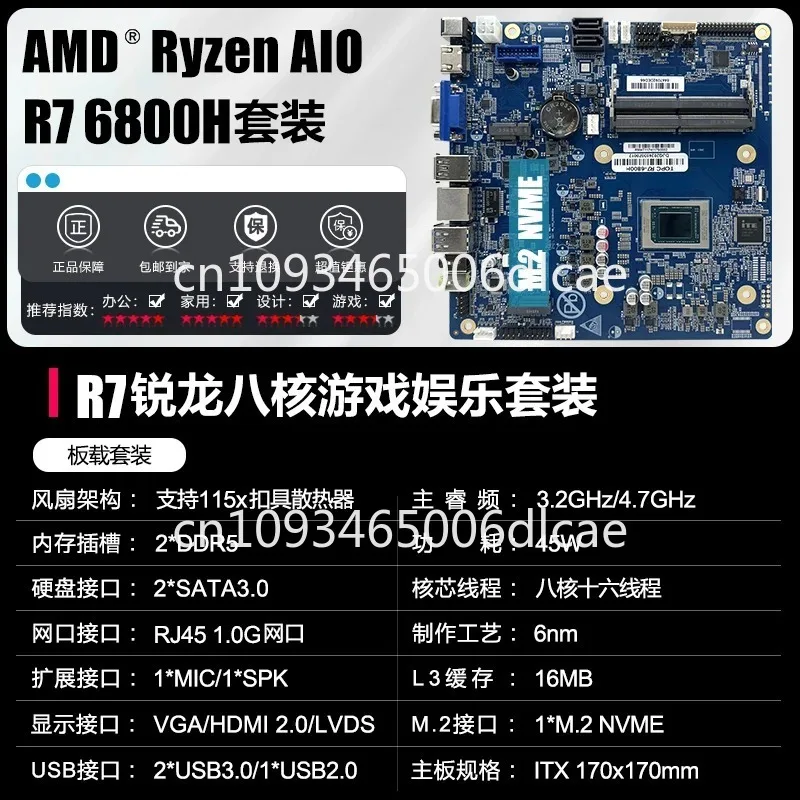 R7 7840HS/R9 6900HX Main Board CPU Set AIO All-in-one Computer Game Office