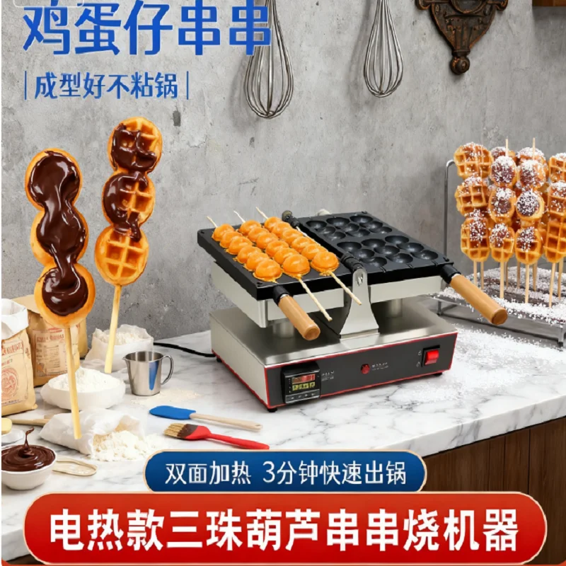 Commercial Ball Waffle Cake Machine Spherical Waffle Baker Ball Shape Waffle Cake Making Machine Pellet Cake Maker