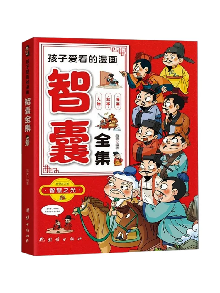 

Книга-Winshare Полное собрание комиксов мудрости любимых детей