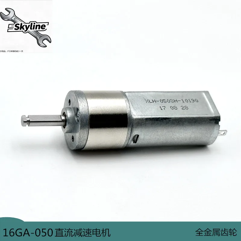 16GA050 DC metal gearbox gear motor 3V-7.4V toy intelligent machine human motor electronic lock