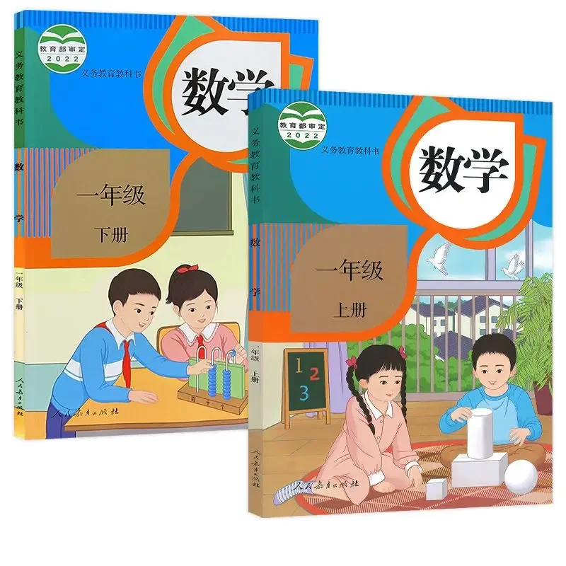 Primary School Math Textbook First to Third Grades Children Learning Mathematics Students Textbooks Grade 1-3