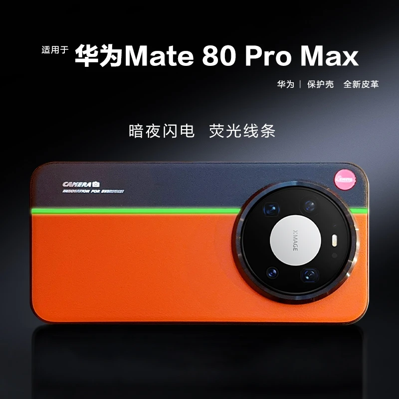 For Huawei Mate 80 Pro Max 5G Case Luxury Contrast Color Ultra Thin Matte Leather Lens Protection Shockproof Hard Back Cover