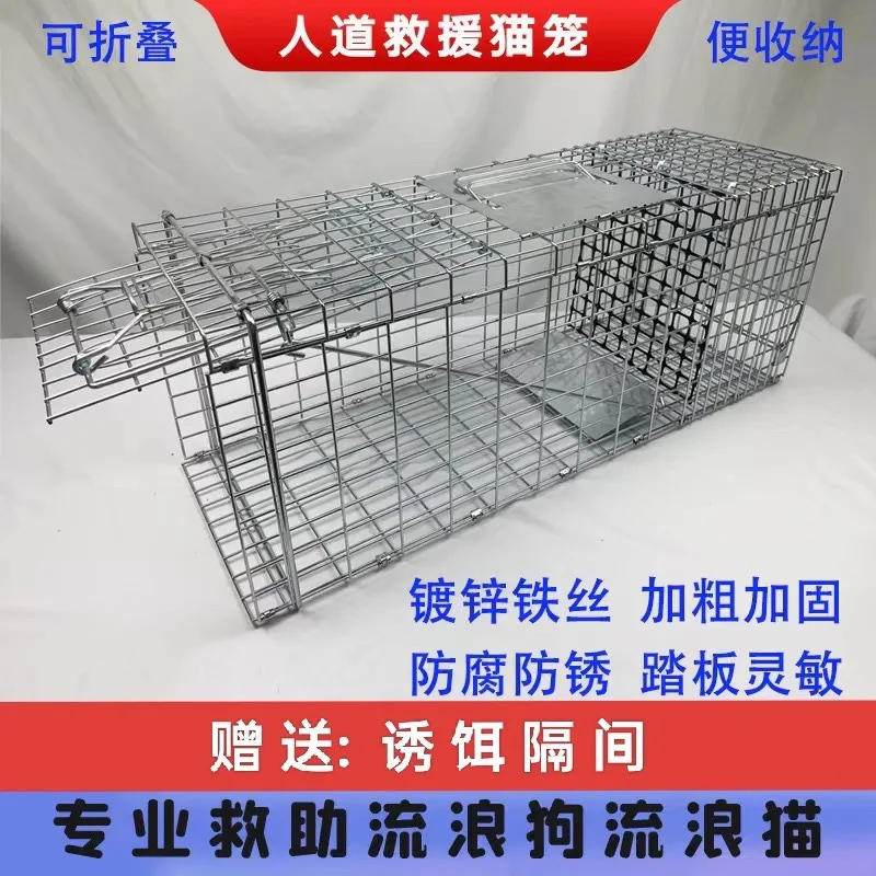 Cage Automatic Pedal Cat Catching Artifact Cat Catching Artifact Large Household New Sensitive Wild view 4