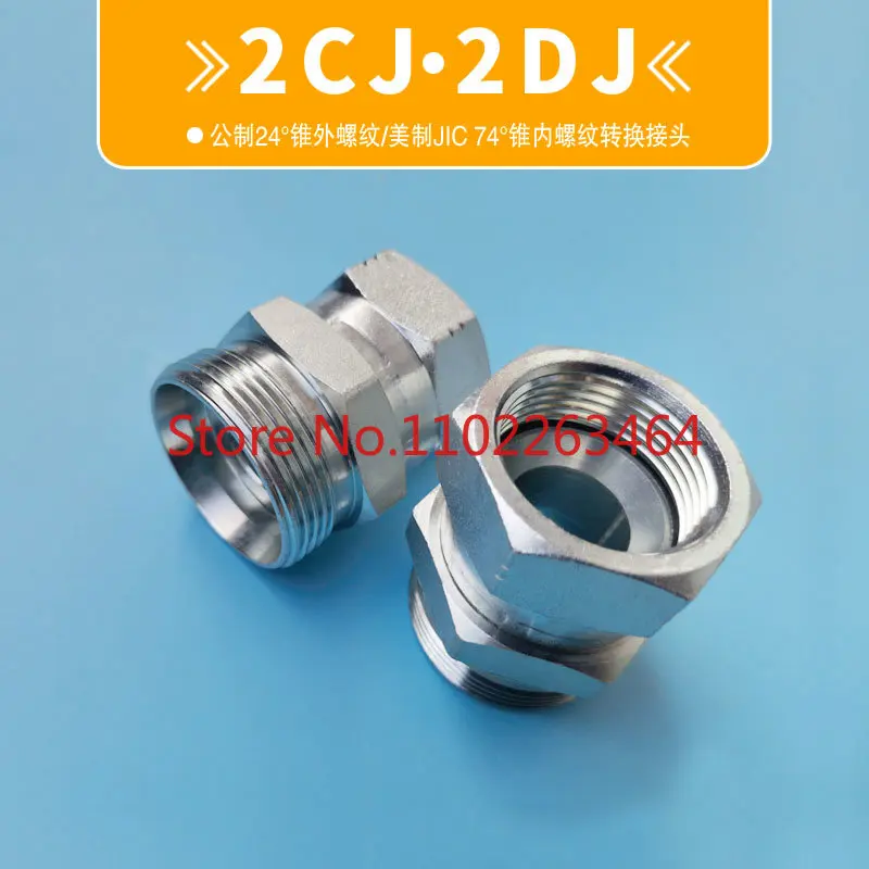 10ps 2CDJ conversion 24 ° H light and heavy JIC74 ° internal cone metric union internal and external hydraulic oil pipe joint