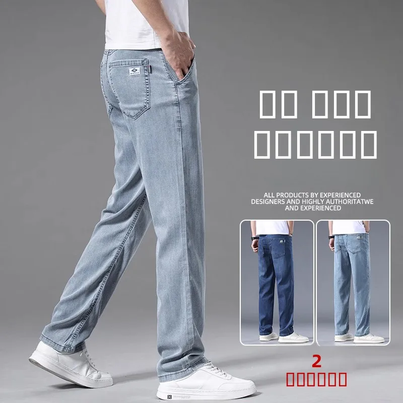 

Мужские комфортные свободные джинсы прямого кроя, тонкие, повседневные, осенние, легкие, дышащие, длинные брюки, модный тренд осени 2025 года
