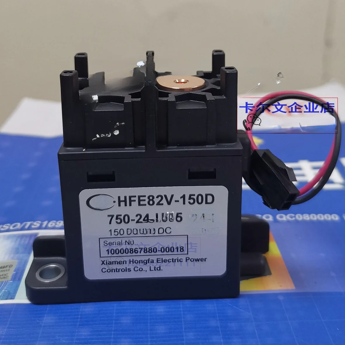 

HFE82V-150D/750-12 Hongfa High Voltage DC Relay 150a750v