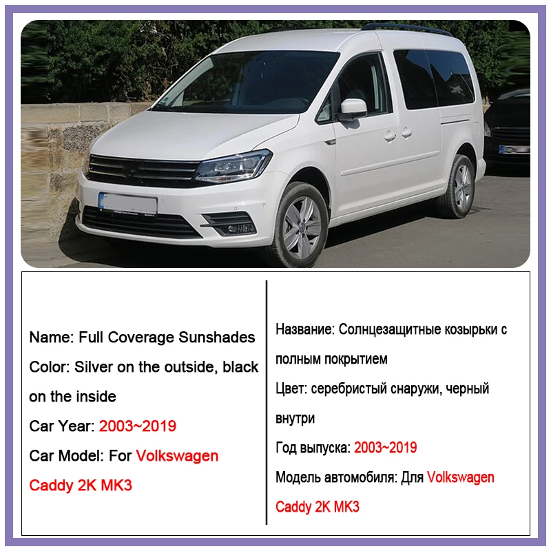 Volkswagen Caddy 2K MK3 VW Caddy Maxi 2003~2019 フルカバーサンシェード 紫外線防止パッド サンバイザー サイドウィンドウ フロントガラスカバー