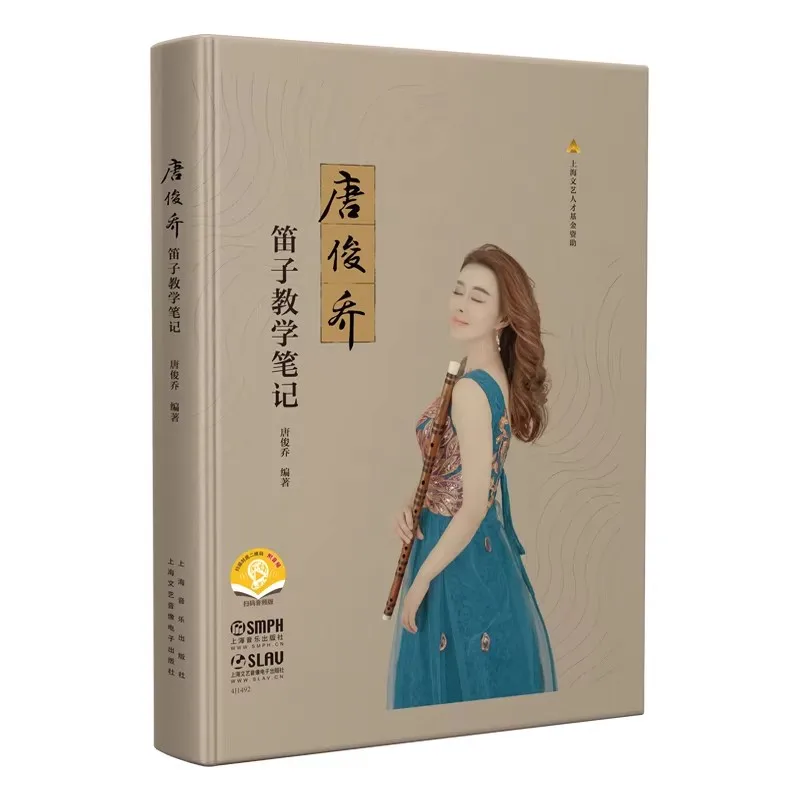 

Chinese Dizi Songbook and Method, Classic Melodies Collection with Playing Instructions for Self-Study