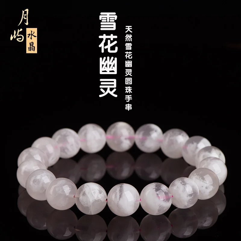 

Yueyu Crystal Natural For Women, Treasure Bowl Pink White Water Snowflake Phantom Bracelet Light luxury HandString