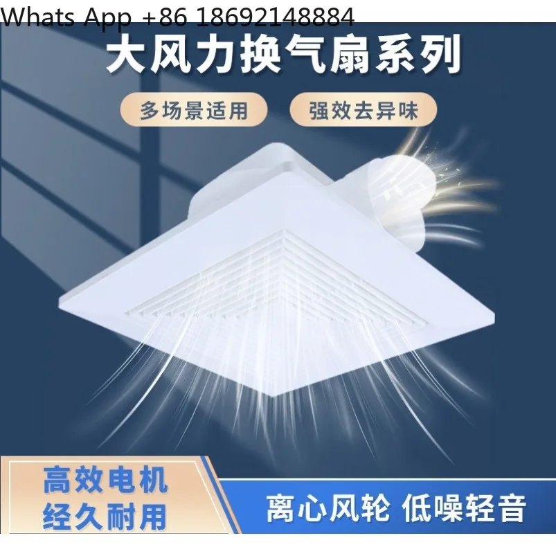 

Integrated ceiling ventilation fan Ceiling powerful exhaust fan Factory direct sales