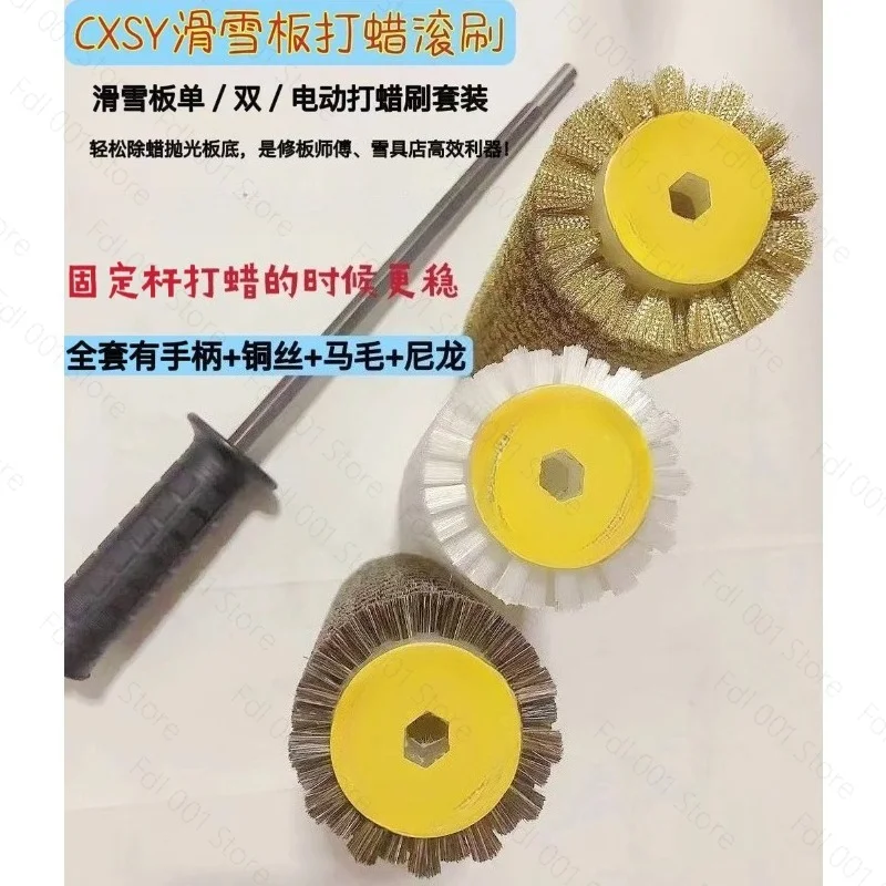 apply to Snowboard Electric Waxing Roller Polishing Nylon Horse Hair Copper Wire Brush
