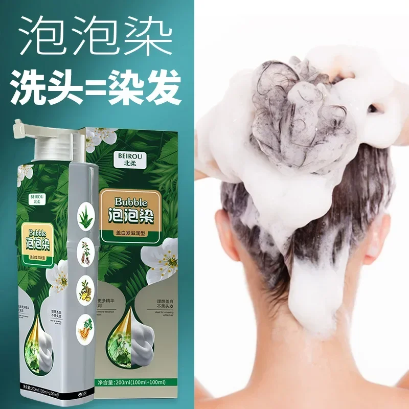 Bubble Hair Dye Natural Plant Essence Hair Coloring No Harm To The Scalp Shampoo To Dye Can Cover White Hair Шампунь Для Волос