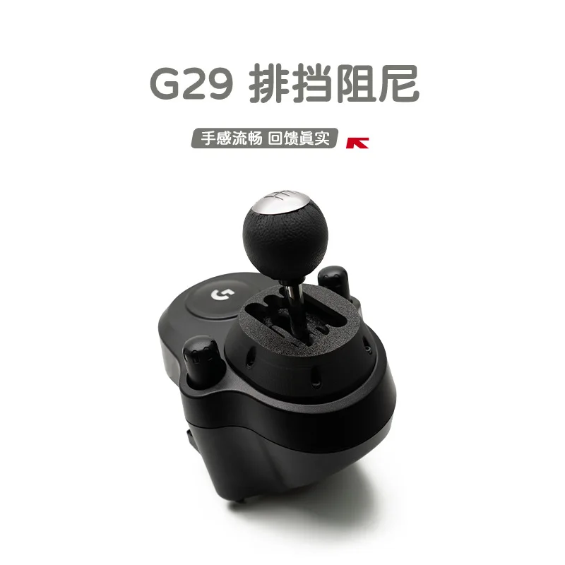Manual Transmission Damping Suitable for Logitech Manual G29, G27, and G923 Damping Kits
