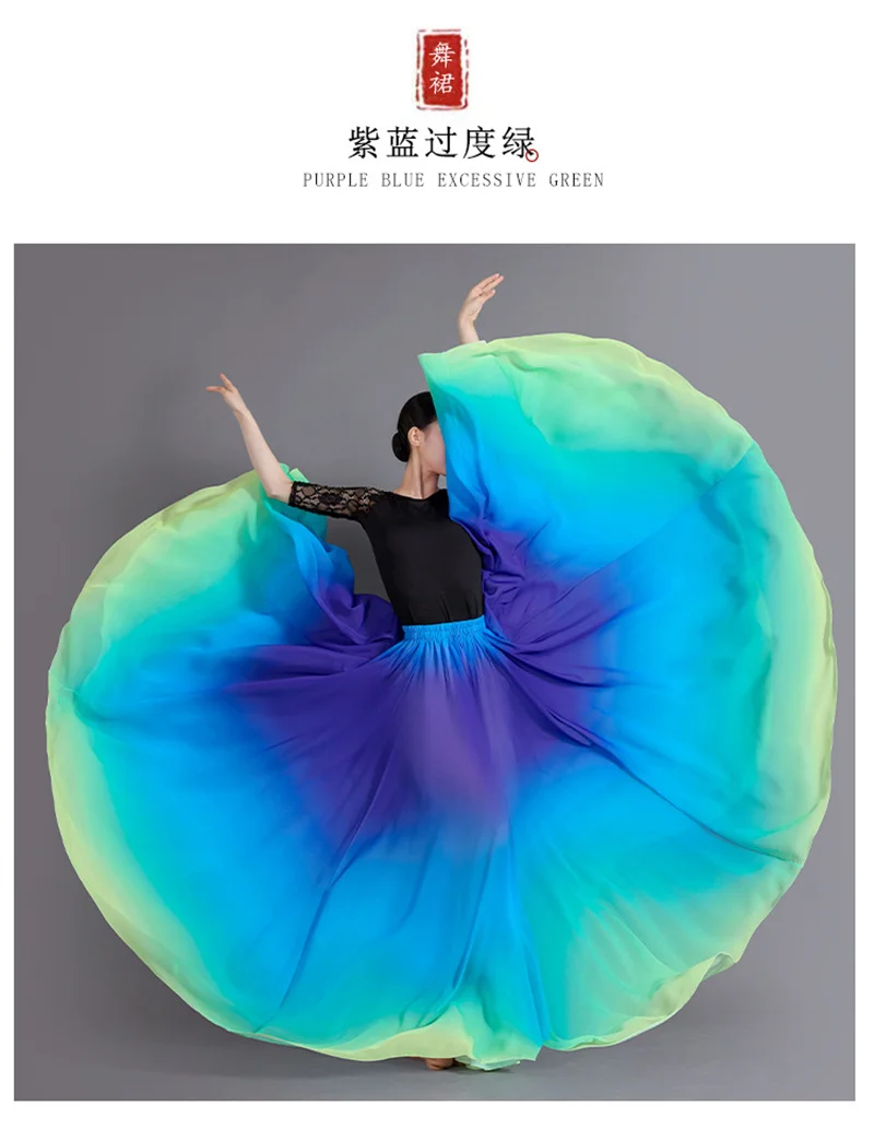 2025 Gradient Color Dance Skirt Eleganc Women's Square Dancing Perform Maxi Skirts Elastic-waist Big-hem Chiffon A-line Skirts