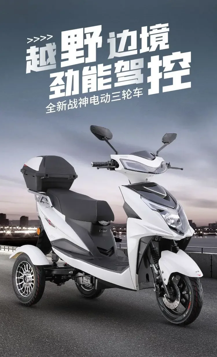 Electric tricycle elderly scooter car climbing version electric motorcycle
