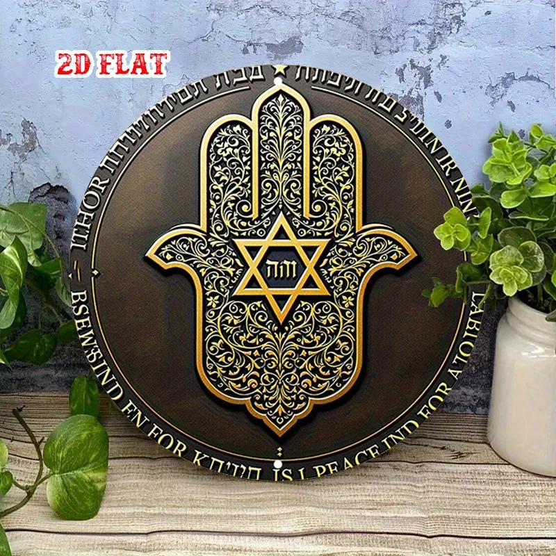 2D شقة، 2D شقة 1 قطعة شعار الحماية 7.87x7.87 علامة ألومنيوم مستديرة، زخرفة ذهبية علامة ألومنيوم مستديرة، رمز الكابالا المعدني #3